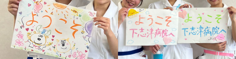 オープンホスピタルのご案内